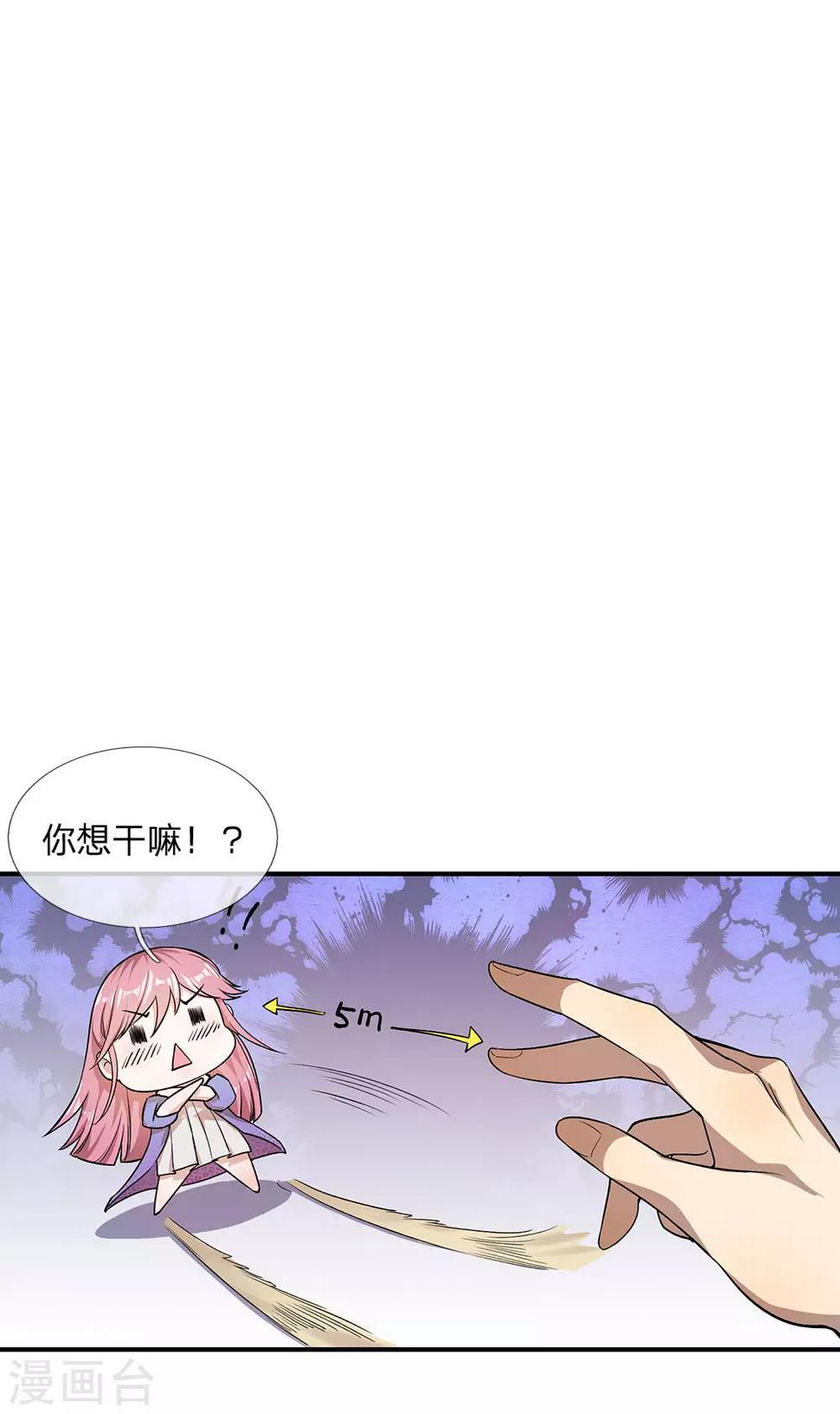 《医武至尊》漫画最新章节第3话免费下拉式在线观看章节第【27】张图片