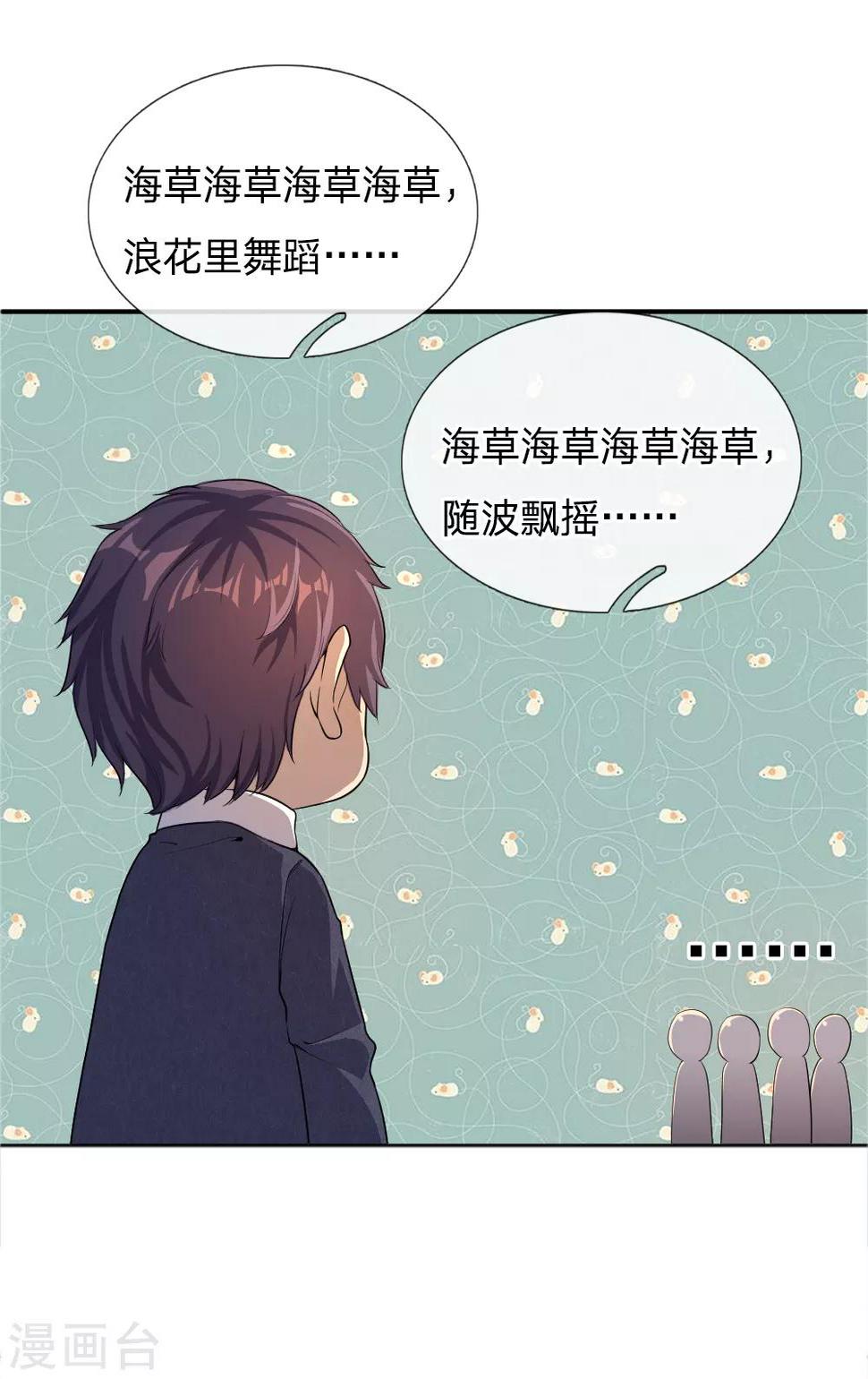 《医武至尊》漫画最新章节第21话免费下拉式在线观看章节第【1】张图片