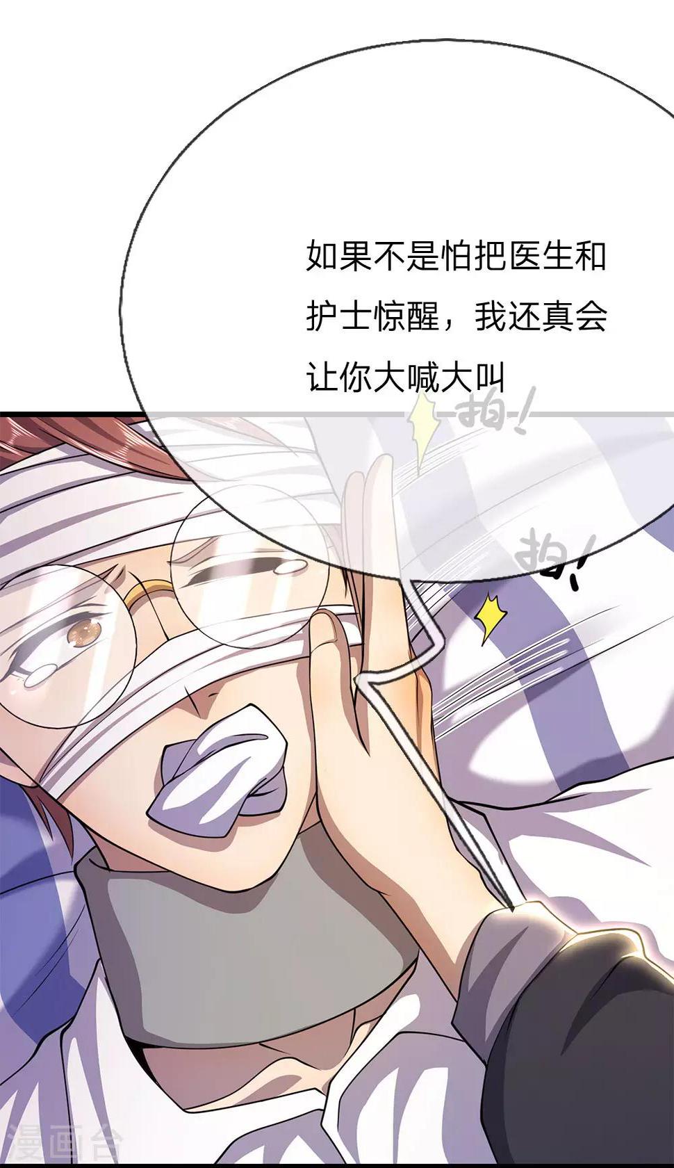 《医武至尊》漫画最新章节第202话 反击开始免费下拉式在线观看章节第【19】张图片