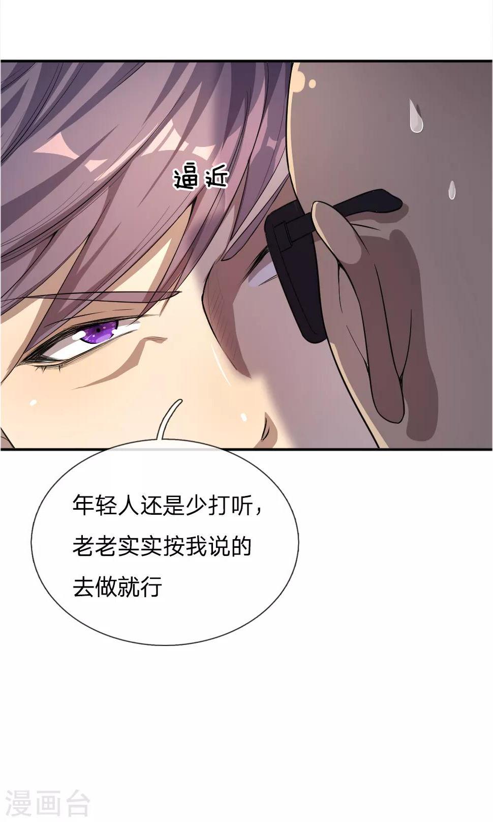 《医武至尊》漫画最新章节第22话免费下拉式在线观看章节第【17】张图片