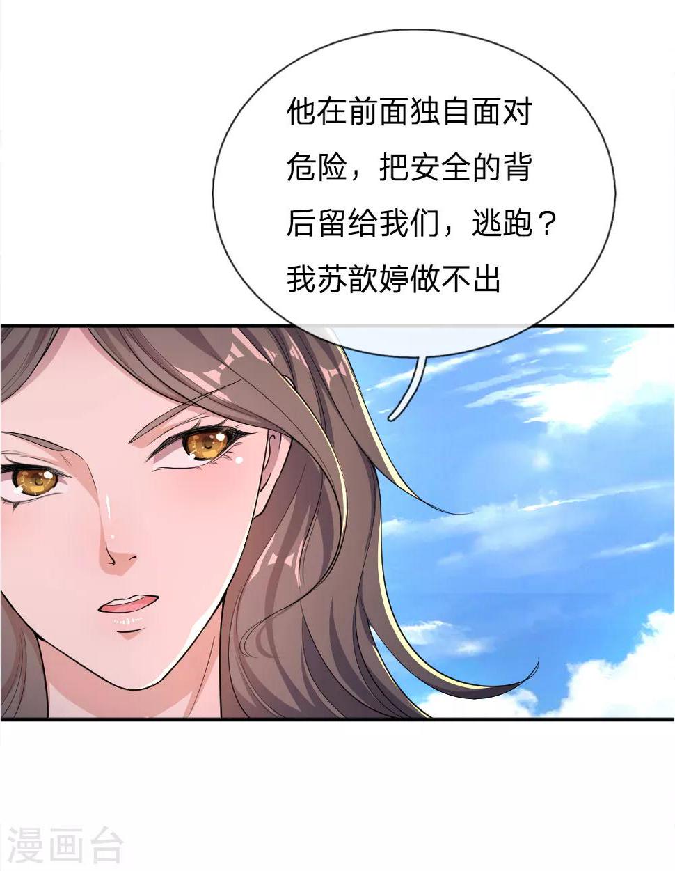 《医武至尊》漫画最新章节第22话免费下拉式在线观看章节第【6】张图片