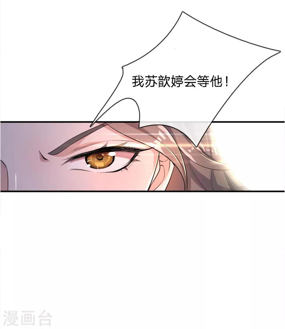 《医武至尊》漫画最新章节第22话免费下拉式在线观看章节第【7】张图片