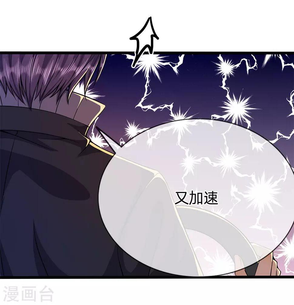 《医武至尊》漫画最新章节第211话 圈套免费下拉式在线观看章节第【12】张图片