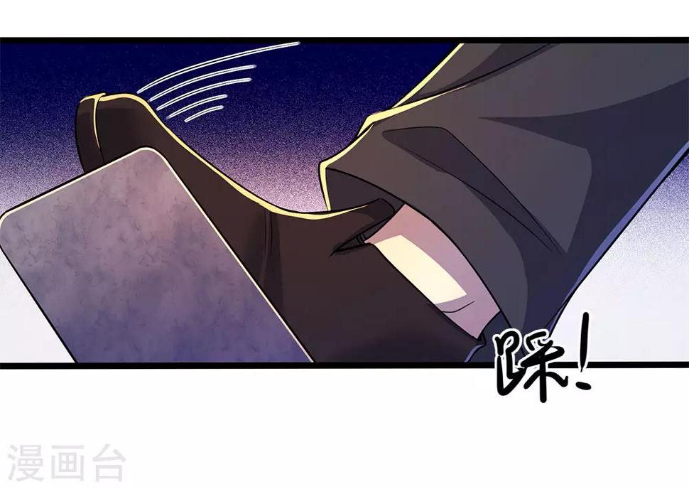 《医武至尊》漫画最新章节第211话 圈套免费下拉式在线观看章节第【14】张图片