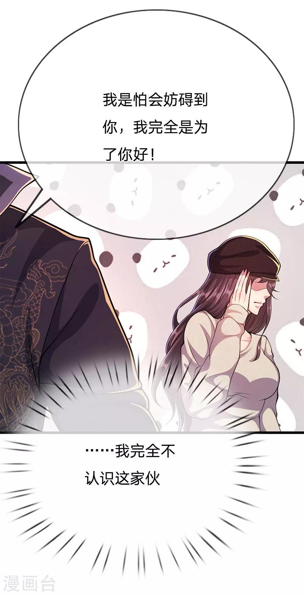 《医武至尊》漫画最新章节第212话 师父的传奇过往免费下拉式在线观看章节第【23】张图片