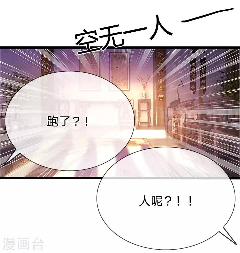 《医武至尊》漫画最新章节第212话 师父的传奇过往免费下拉式在线观看章节第【8】张图片