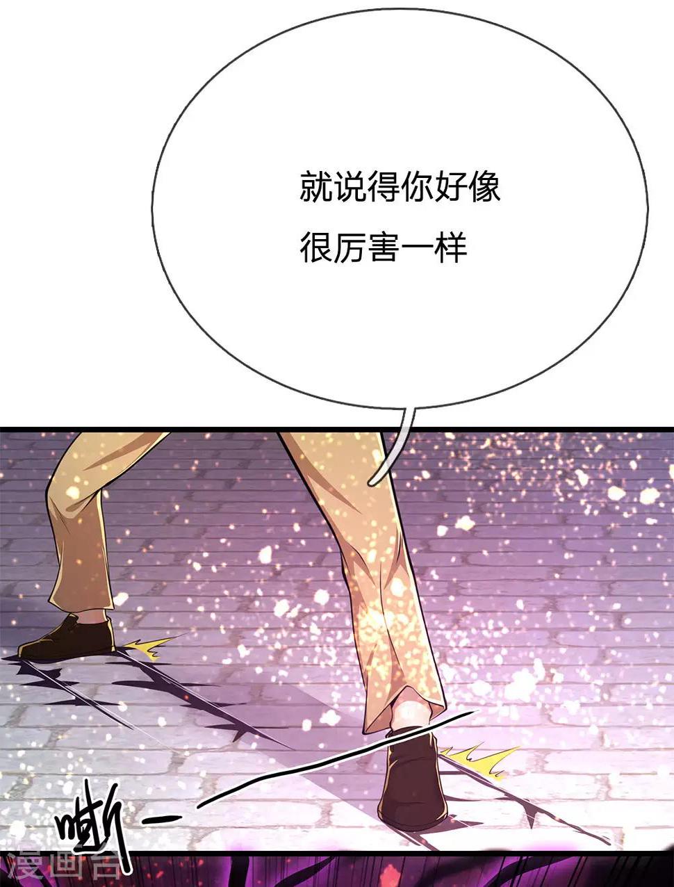 《医武至尊》漫画最新章节第213话 对战巫王免费下拉式在线观看章节第【13】张图片