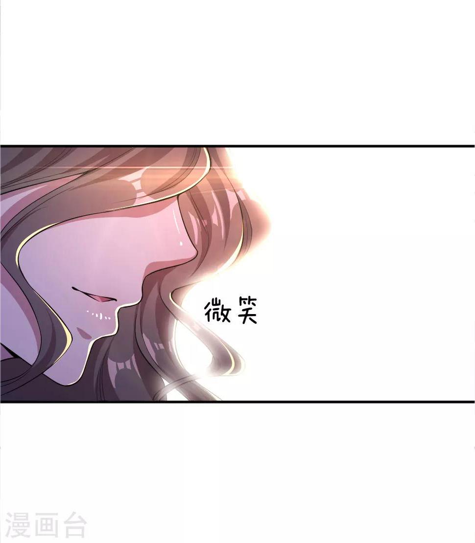 《医武至尊》漫画最新章节第23话免费下拉式在线观看章节第【13】张图片