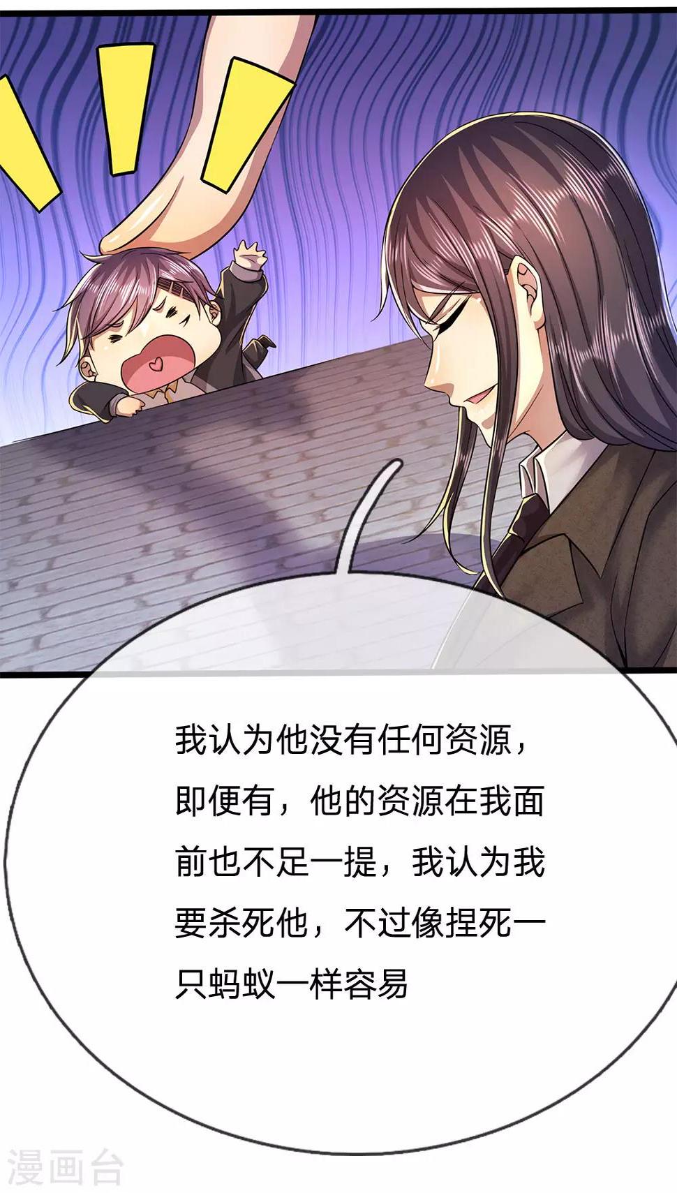 《医武至尊》漫画最新章节第221话 自傲的代价免费下拉式在线观看章节第【21】张图片