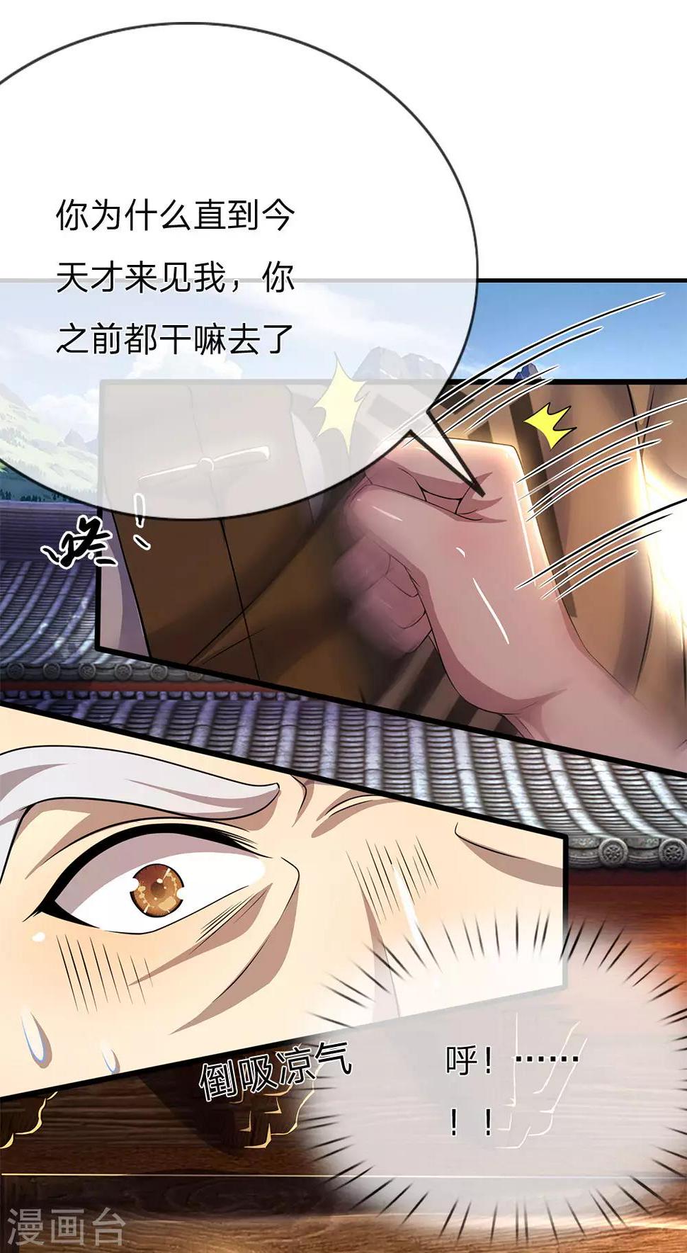 《医武至尊》漫画最新章节第225话 不想再躲了免费下拉式在线观看章节第【10】张图片