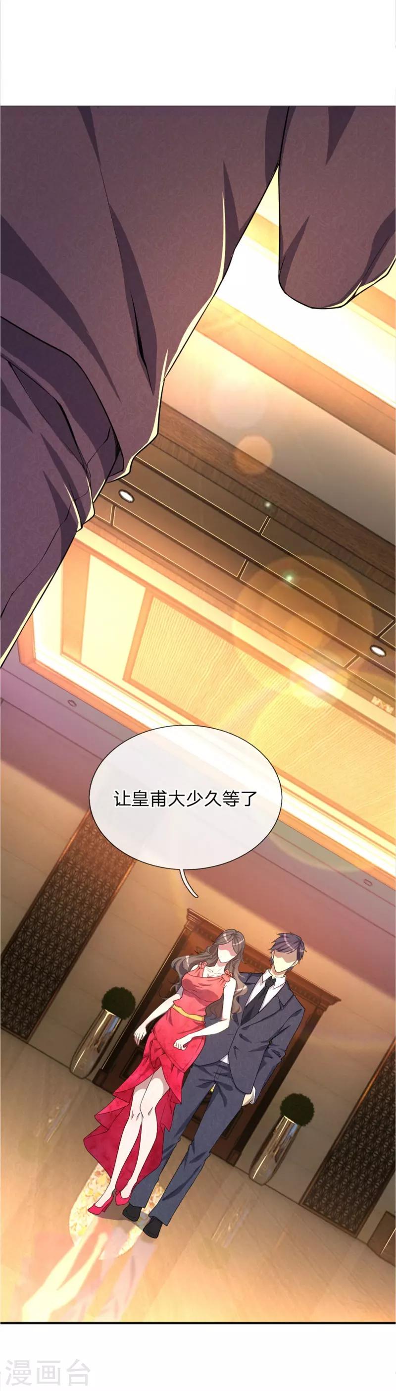 《医武至尊》漫画最新章节第24话免费下拉式在线观看章节第【14】张图片