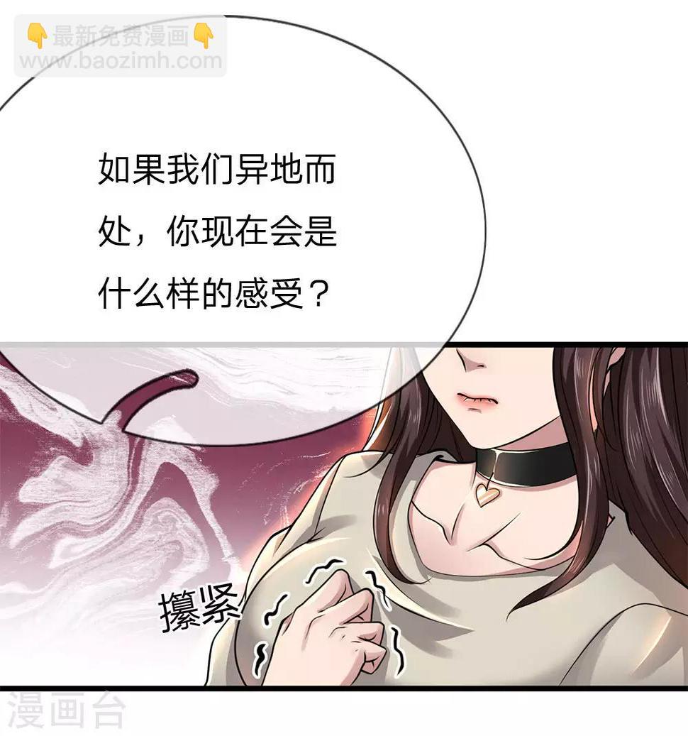 《医武至尊》漫画最新章节第227话 公平竞争免费下拉式在线观看章节第【15】张图片