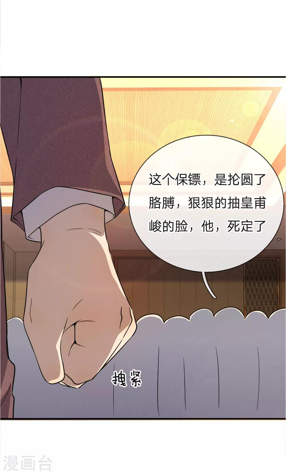 《医武至尊》漫画最新章节第25话免费下拉式在线观看章节第【13】张图片