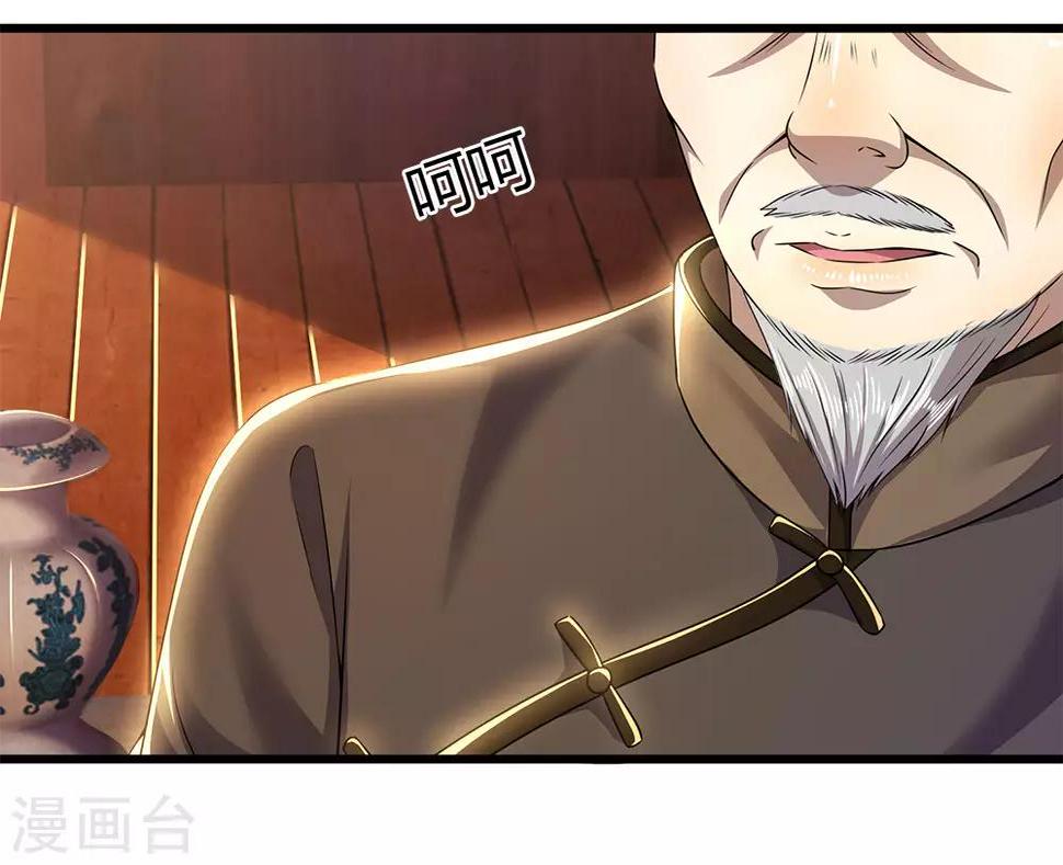 《医武至尊》漫画最新章节第238话 秦家代言人免费下拉式在线观看章节第【10】张图片