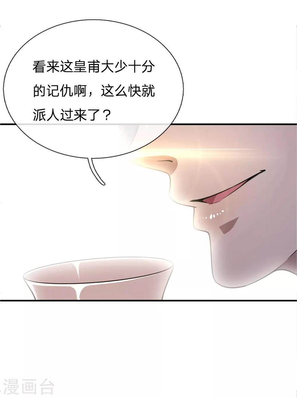 《医武至尊》漫画最新章节第26话免费下拉式在线观看章节第【12】张图片