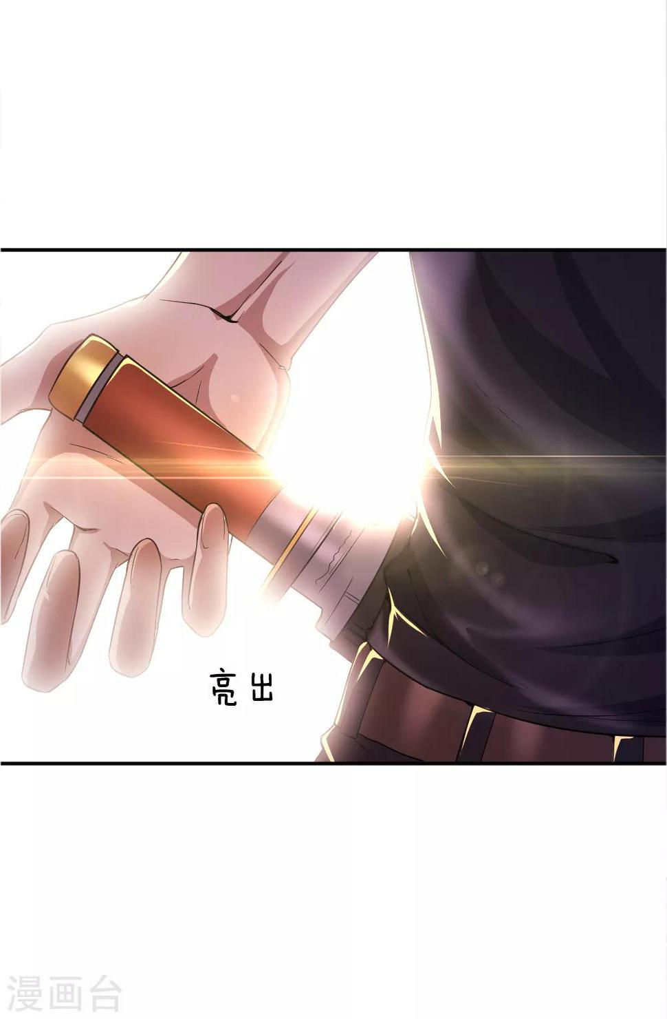 《医武至尊》漫画最新章节第26话免费下拉式在线观看章节第【15】张图片