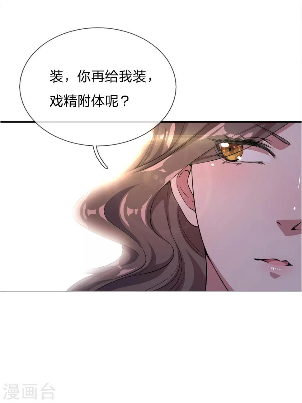 《医武至尊》漫画最新章节第26话免费下拉式在线观看章节第【7】张图片