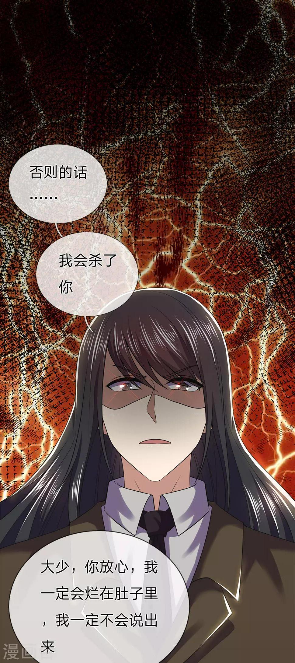 《医武至尊》漫画最新章节第264话 神秘老人免费下拉式在线观看章节第【15】张图片