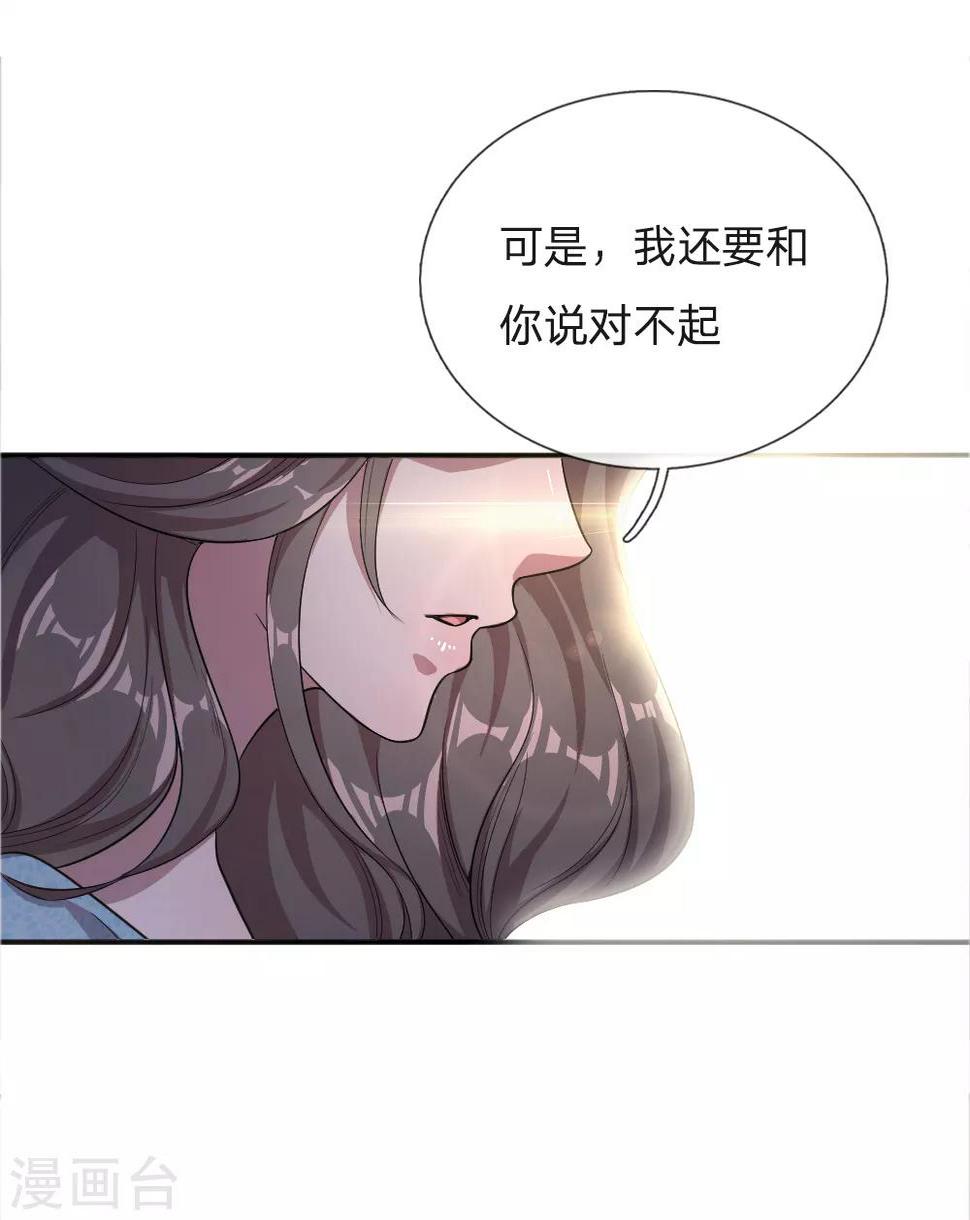 《医武至尊》漫画最新章节第28话免费下拉式在线观看章节第【11】张图片