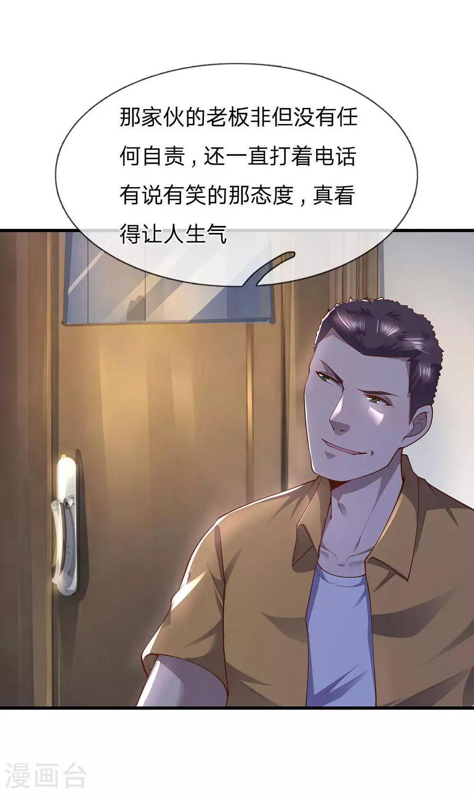 《医武至尊》漫画最新章节第284话 谁也阻止不了我免费下拉式在线观看章节第【17】张图片