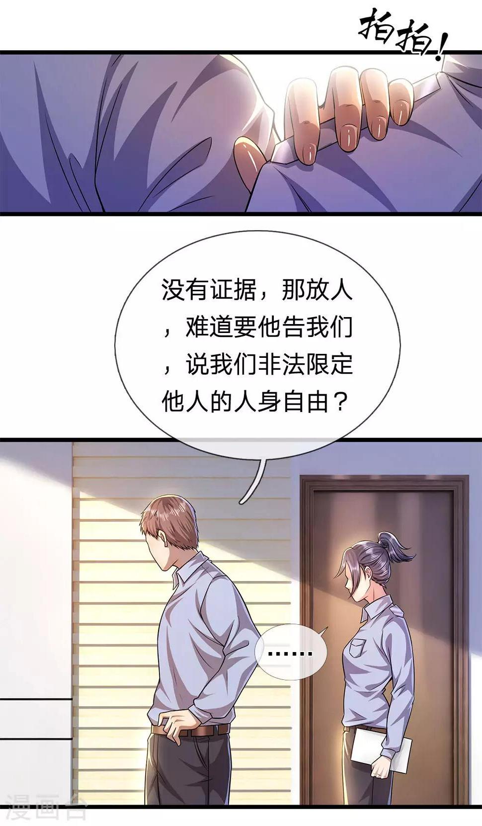 《医武至尊》漫画最新章节第284话 谁也阻止不了我免费下拉式在线观看章节第【22】张图片