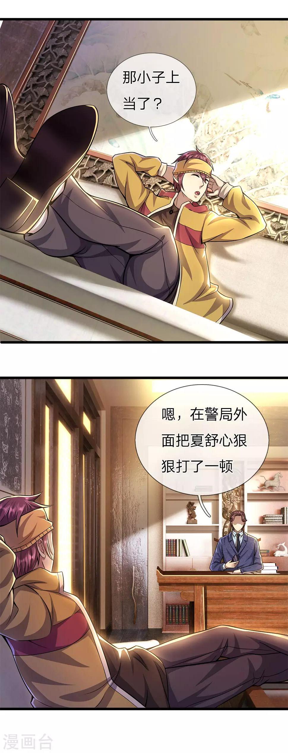 《医武至尊》漫画最新章节第285话 怕不怕挨打免费下拉式在线观看章节第【15】张图片