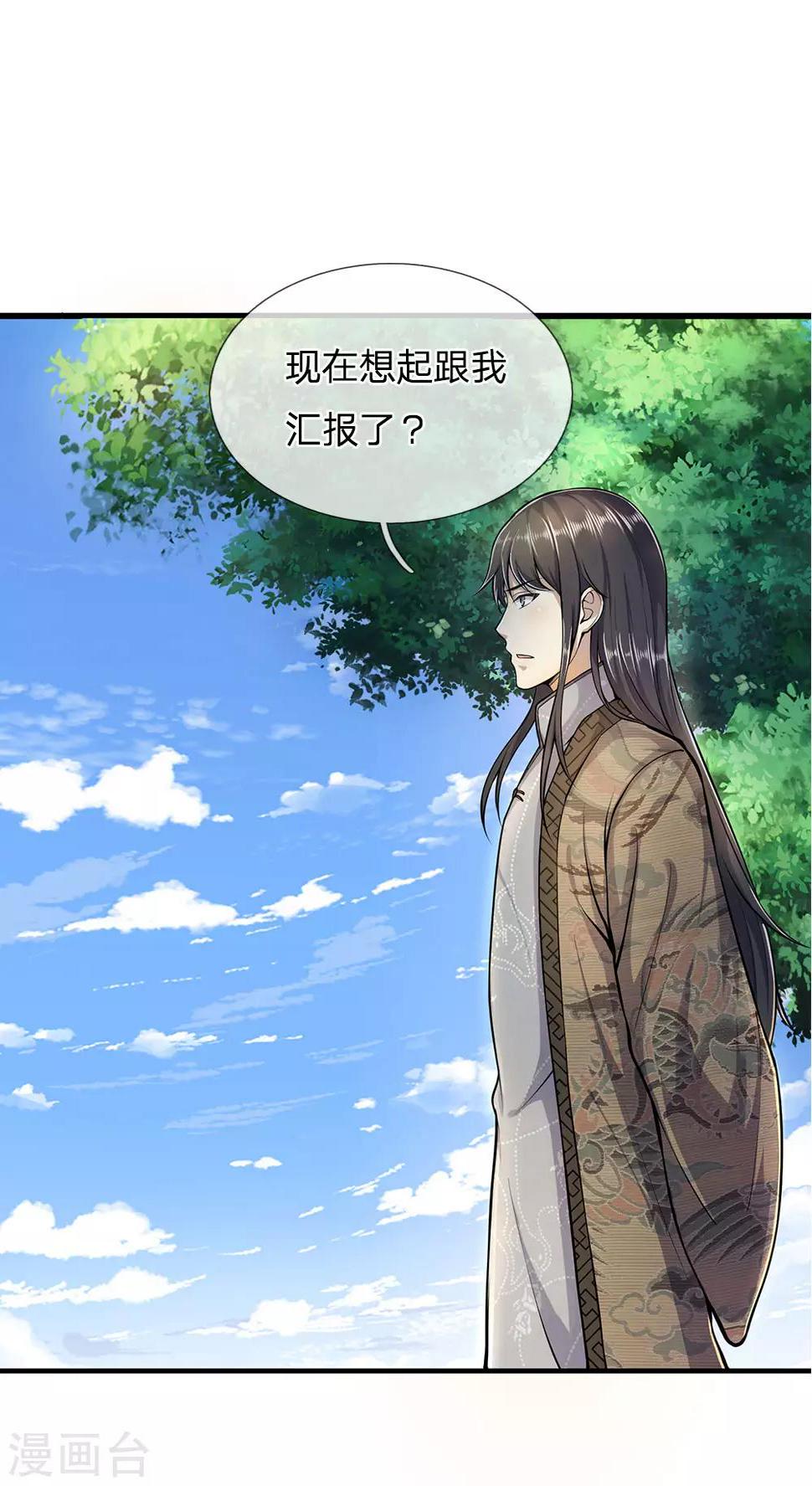 《医武至尊》漫画最新章节第287话 你太沉不住气了免费下拉式在线观看章节第【10】张图片