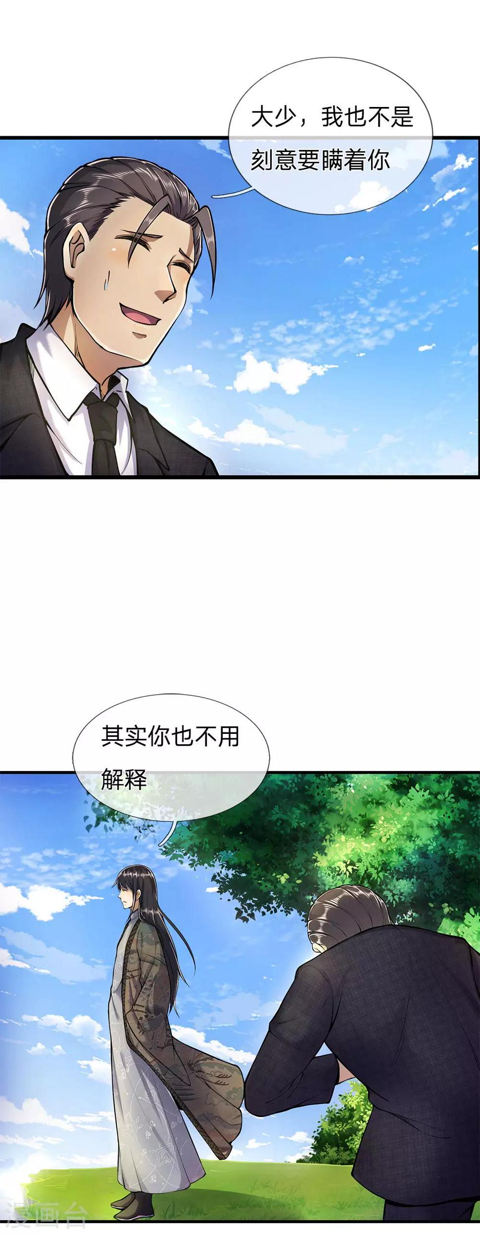 《医武至尊》漫画最新章节第287话 你太沉不住气了免费下拉式在线观看章节第【14】张图片