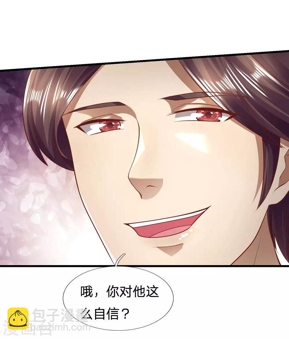 《医武至尊》漫画最新章节第288话 怕是要吃大亏免费下拉式在线观看章节第【24】张图片