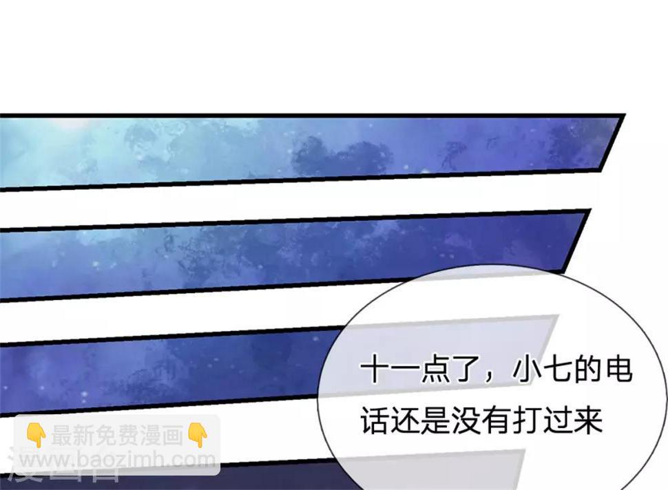【医武至尊】漫画-（第293话 安全救出）章节漫画下拉式图片-12.jpg