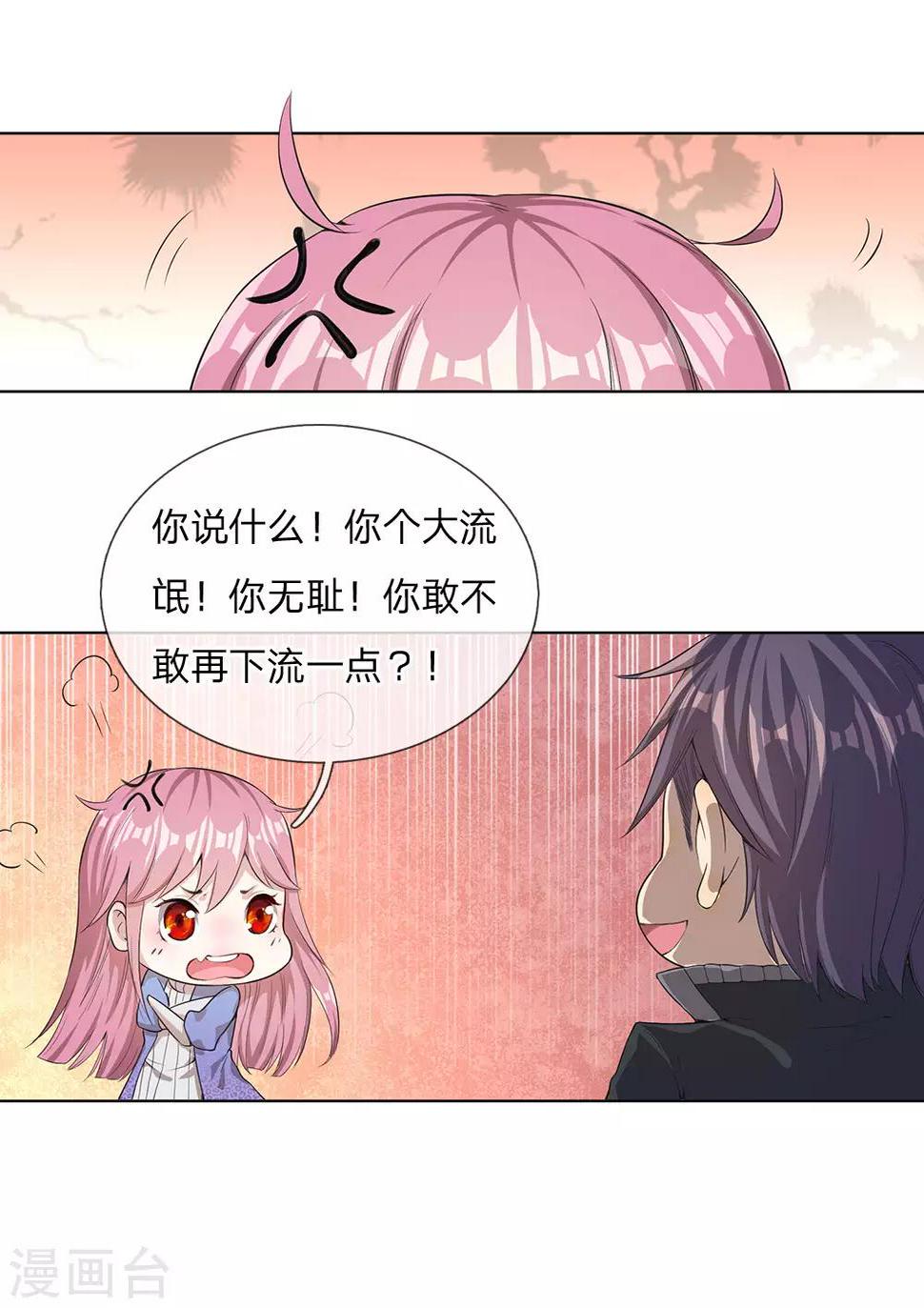 【医武至尊】漫画-（第4话）章节漫画下拉式图片-3.jpg