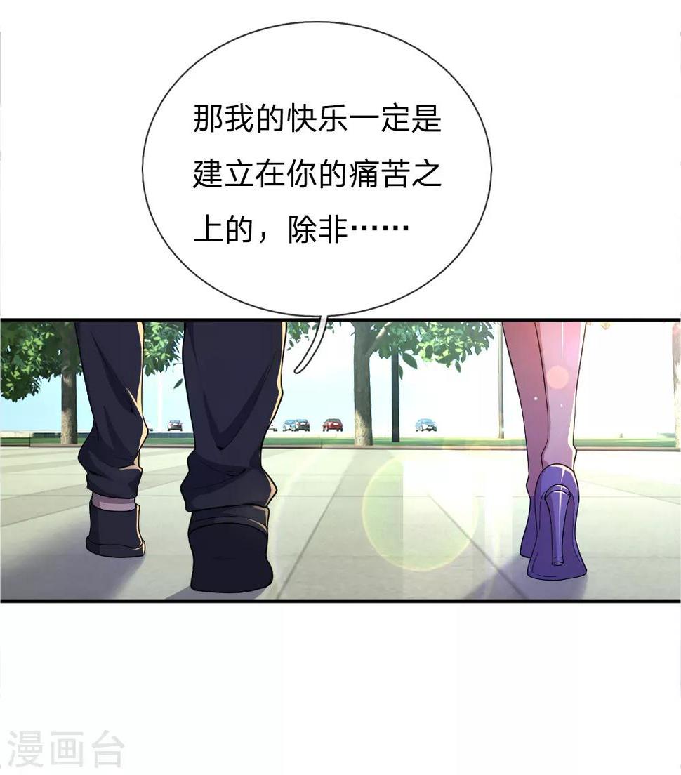 《医武至尊》漫画最新章节第31话免费下拉式在线观看章节第【11】张图片