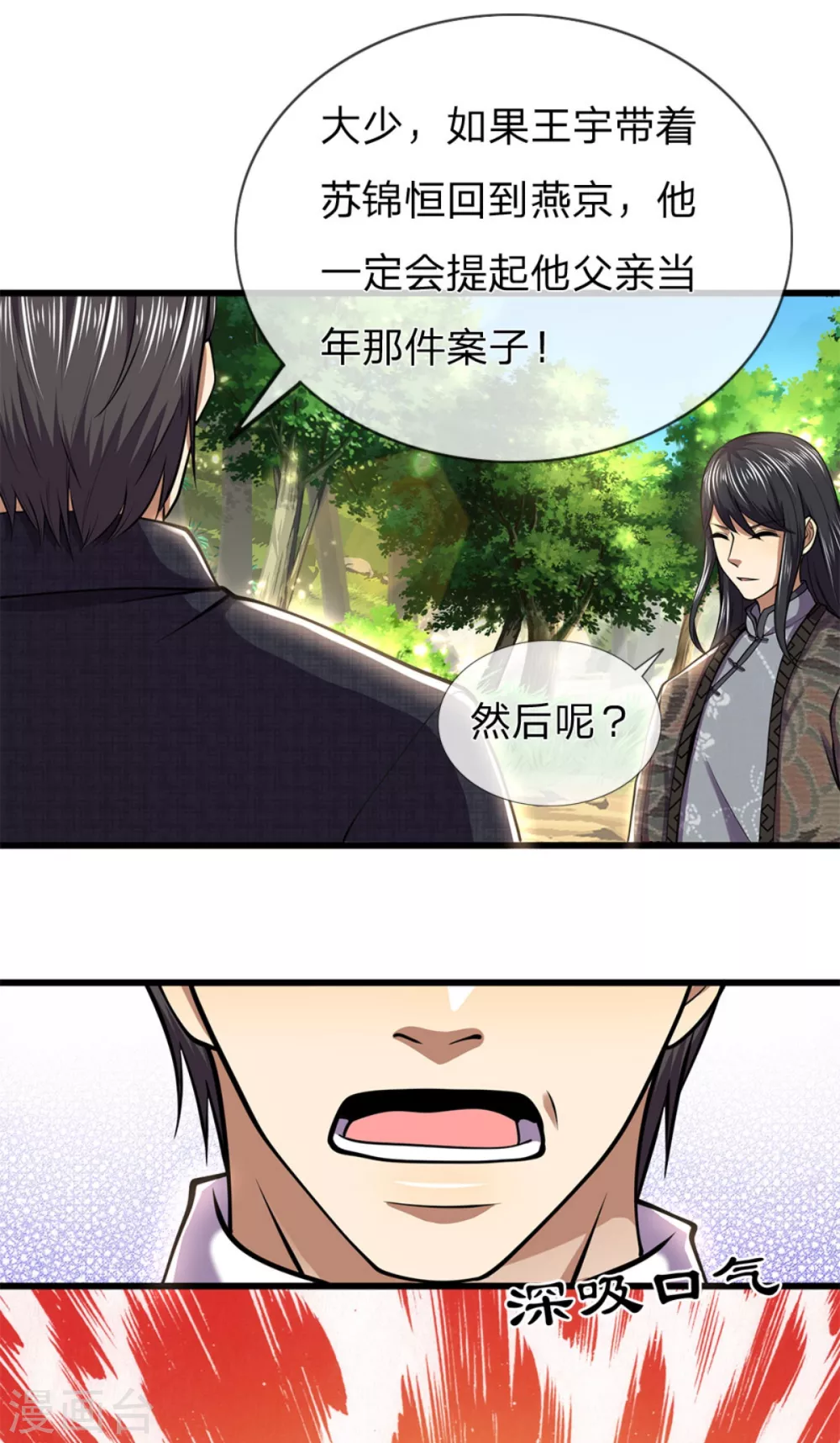 《医武至尊》漫画最新章节第295话 末路将至免费下拉式在线观看章节第【14】张图片