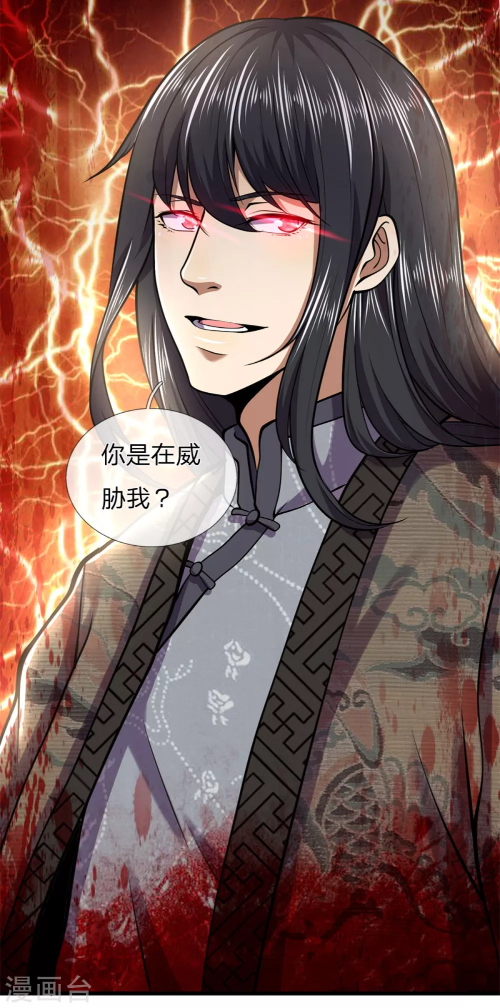 《医武至尊》漫画最新章节第295话 末路将至免费下拉式在线观看章节第【17】张图片