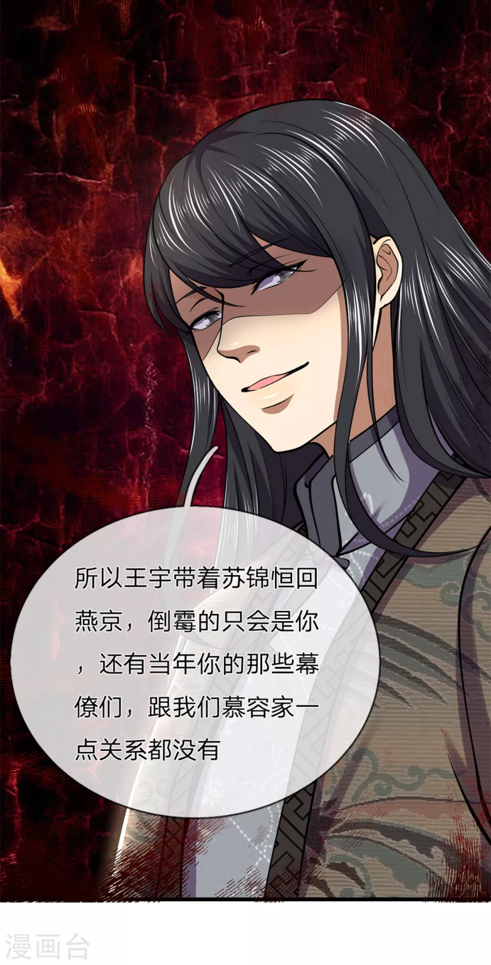 《医武至尊》漫画最新章节第295话 末路将至免费下拉式在线观看章节第【21】张图片