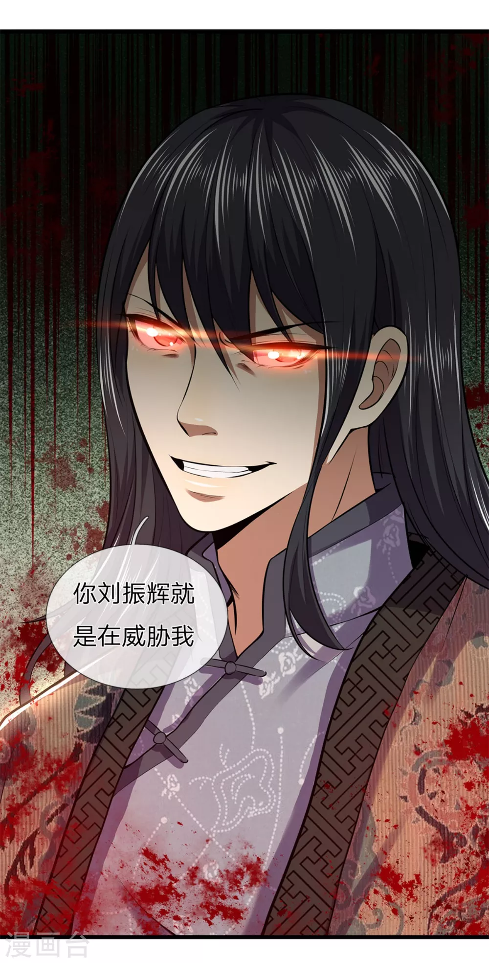 《医武至尊》漫画最新章节第295话 末路将至免费下拉式在线观看章节第【26】张图片