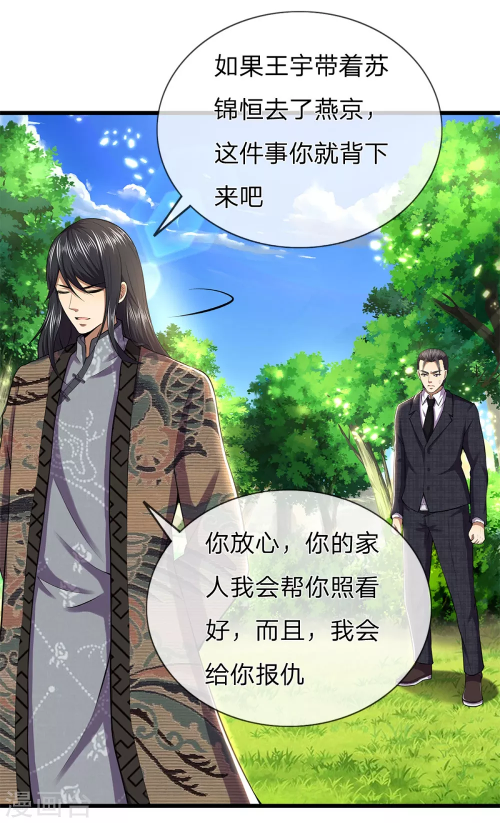 《医武至尊》漫画最新章节第295话 末路将至免费下拉式在线观看章节第【30】张图片