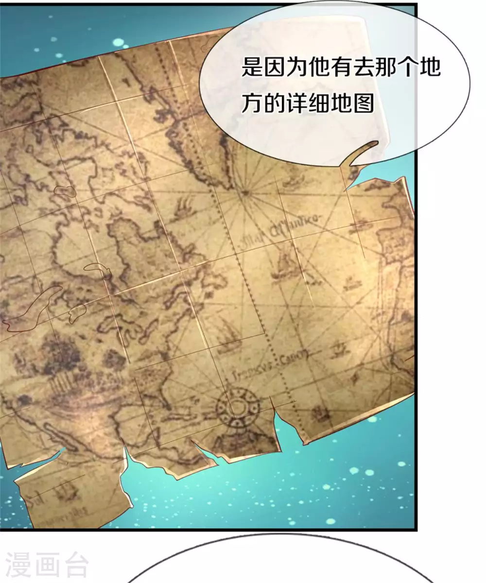 《医武至尊》漫画最新章节第299话 神秘岛屿免费下拉式在线观看章节第【16】张图片