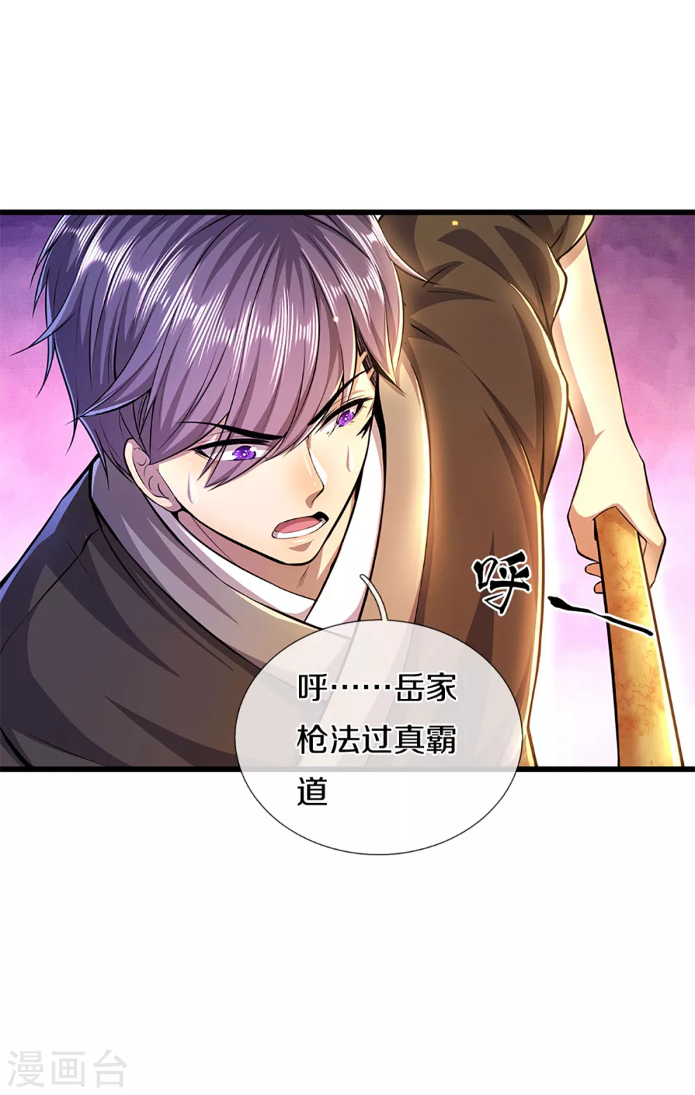 《医武至尊》漫画最新章节第300话 给不了的承诺免费下拉式在线观看章节第【20】张图片