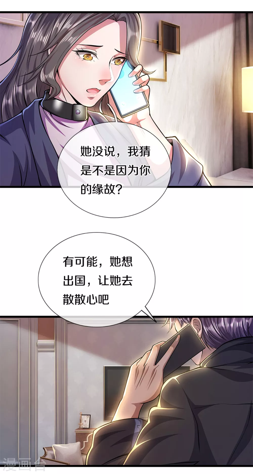 【医武至尊】漫画-（第300话 给不了的承诺）章节漫画下拉式图片-9.jpg