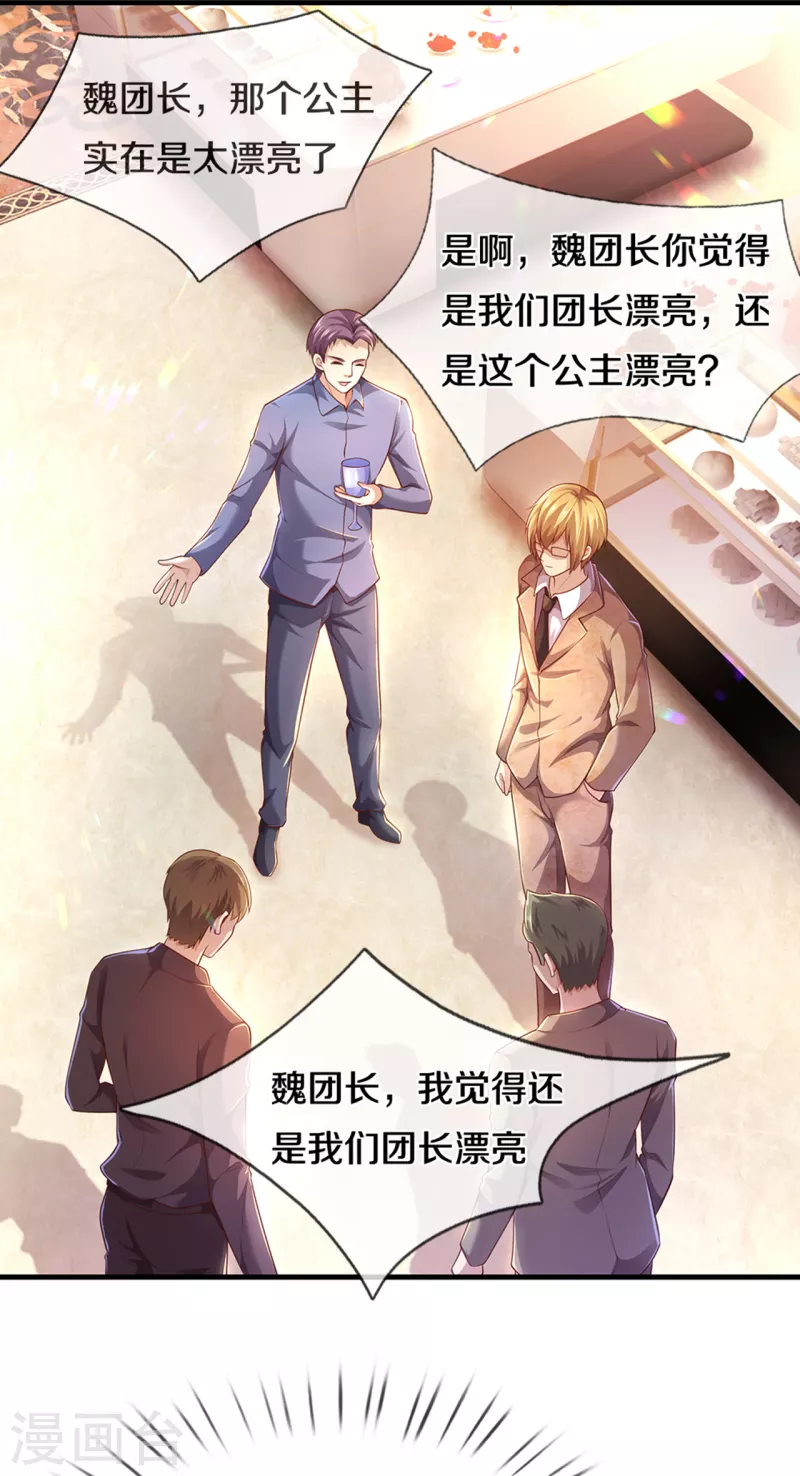 《医武至尊》漫画最新章节第303话 真是花心大萝卜！免费下拉式在线观看章节第【24】张图片