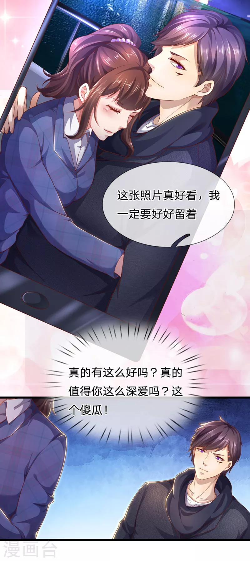 《医武至尊》漫画最新章节第306话 这个傻瓜免费下拉式在线观看章节第【18】张图片