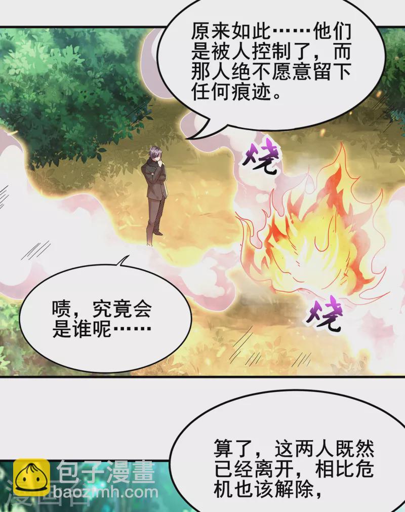 《医武至尊》漫画最新章节第310话 致命回马枪免费下拉式在线观看章节第【24】张图片