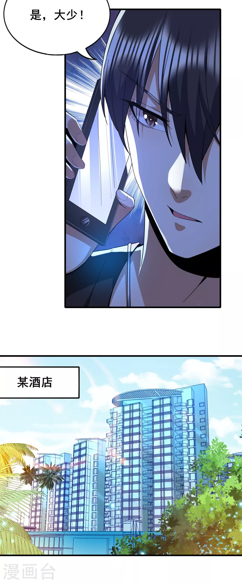 《医武至尊》漫画最新章节第312话 龙神守护免费下拉式在线观看章节第【12】张图片