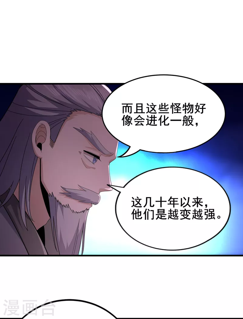 《医武至尊》漫画最新章节第312话 龙神守护免费下拉式在线观看章节第【32】张图片