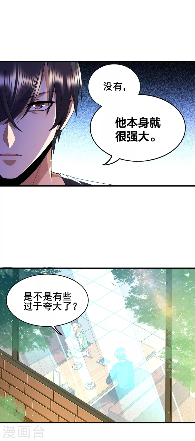 《医武至尊》漫画最新章节第312话 龙神守护免费下拉式在线观看章节第【6】张图片