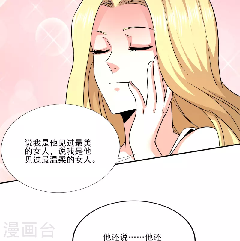 《医武至尊》漫画最新章节第314话 有没有考虑过我的感受免费下拉式在线观看章节第【21】张图片