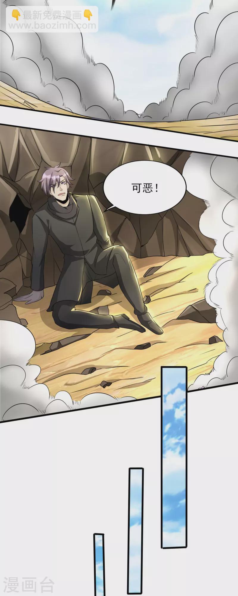 《医武至尊》漫画最新章节第316话 遇袭免费下拉式在线观看章节第【28】张图片