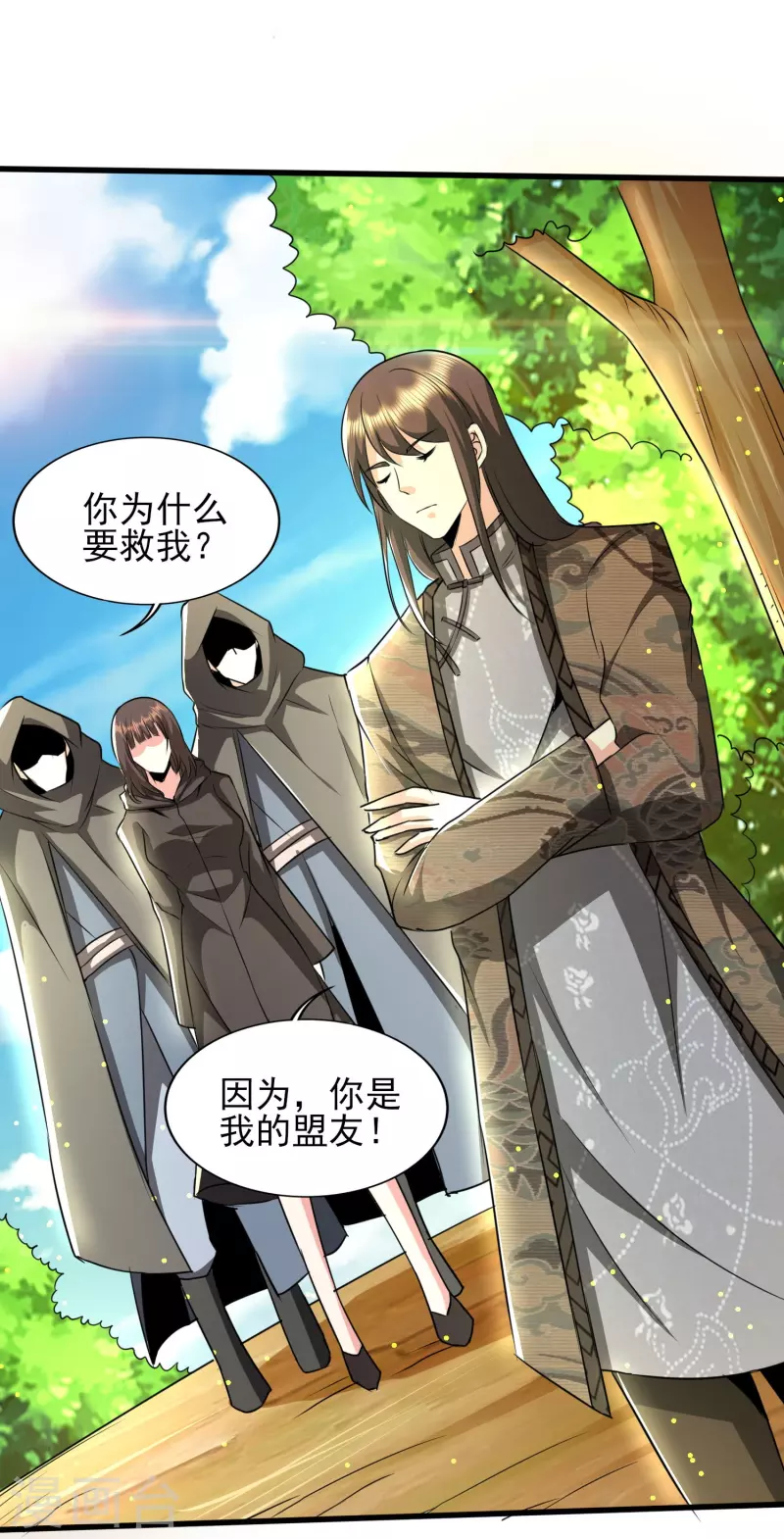 《医武至尊》漫画最新章节第316话 遇袭免费下拉式在线观看章节第【32】张图片