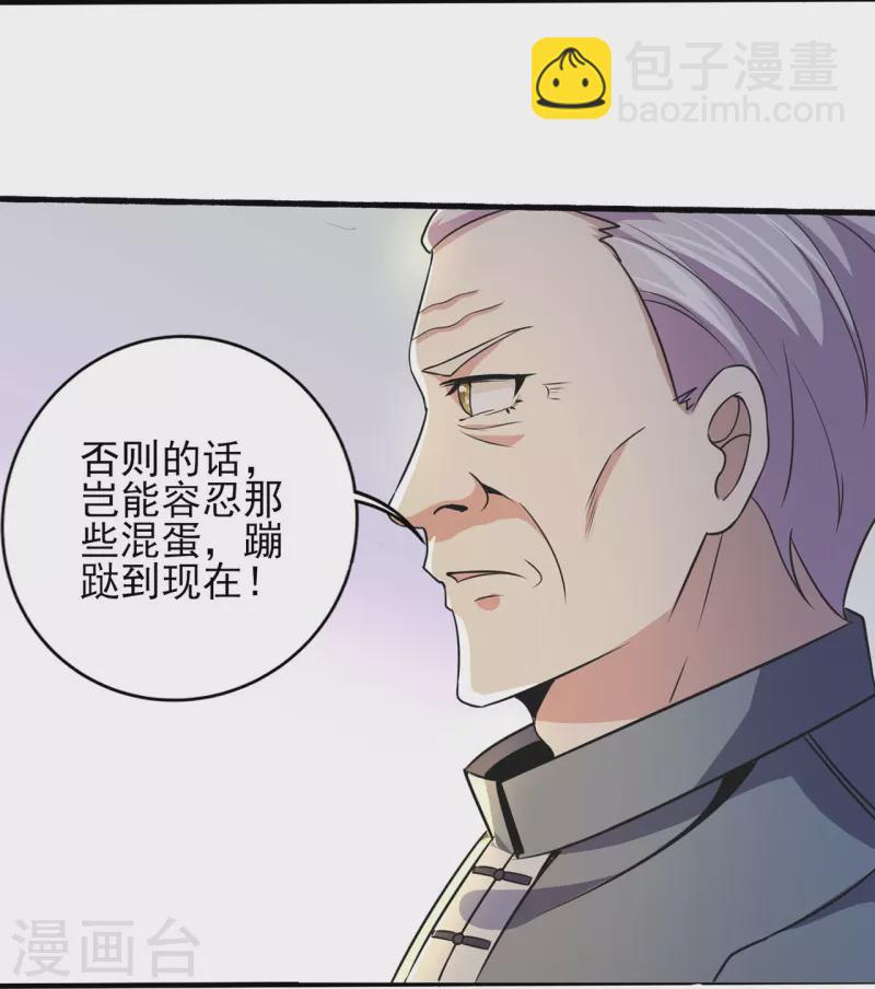 《医武至尊》漫画最新章节第317话 可怕的怪物免费下拉式在线观看章节第【25】张图片